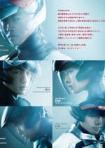 Gatchaman Japanese Movie photo