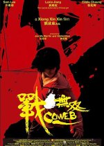 Coweb Hong Kong Movie photo