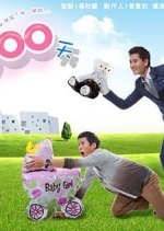 Happy 300 Days Taiwanese Drama photo