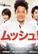 Monsieur Japanese Drama photo
