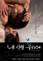 My Love Yurie Korean Movie photo