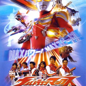Ultraman Max (2005)
