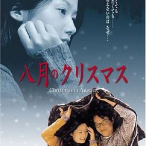 Natal em Agosto (1998)