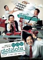Bravo My Life Korean Movie(2007) photo