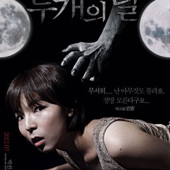 The Sleepless Korean Movie photo