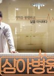 Late Night Hospital korean drama review