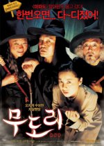 Moodori (2006) photo