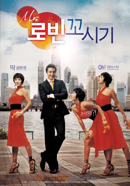 image poster from imdb - ​Seducing Mr. Perfect (2006)