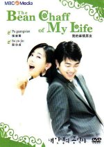 The Bean Chaff of My Life Korean Drama photo