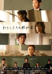 Watashitachi no Kyokasho japanese drama review