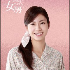 Gegege no Nyobo Japanese Drama photo