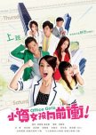 Office Girls taiwanese drama review