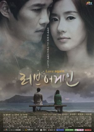 Love Again (2012) poster