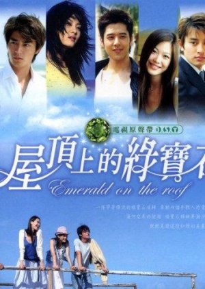 Emerald on the Roof (2006) poster