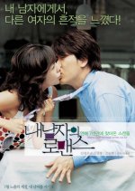 How to Keep My Love Korean Movie photo