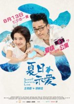 Sweet Summer Love Chinese Movie photo