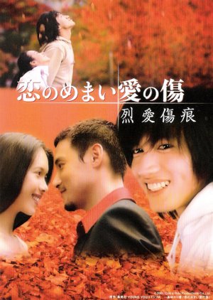 Love Scar (2002) poster