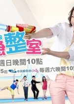 Love SOS Taiwanese Drama(2013) photo