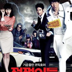 The Fortune Tellers Korean Movie photo