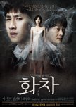 Recommended Korean Films