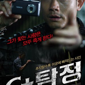 The Detective (2007)