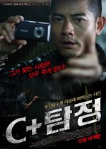 The Detective Hong Kong Movie(2007) photo