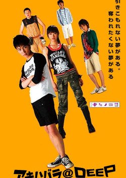 Akihabara at Deep (2006) poster