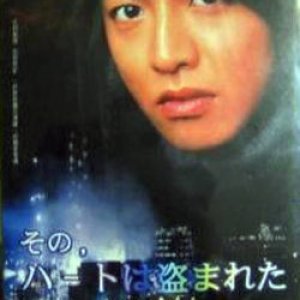 Sono Toki, Heart wa Nusumareta (1992)