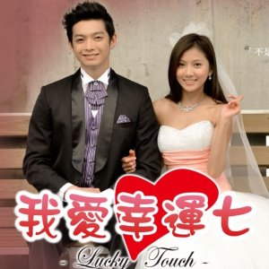 Lucky Touch (2013)