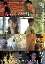After This Our Exile Hong Kong Movie photo