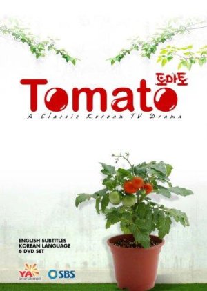 Tomato (1999) poster