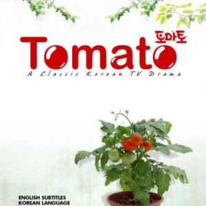 Tomato (1999)