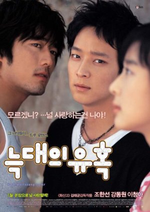 Temptation of Wolves (2004) poster