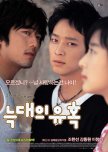 Temptation of Wolves korean movie review