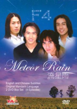 Meteor Rain (2001) poster