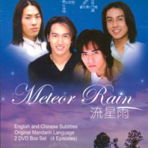 Meteor Rain (2001)