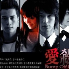 Bump Off Lover Taiwanese Drama photo