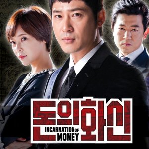 The Incarnation of Money (2013)