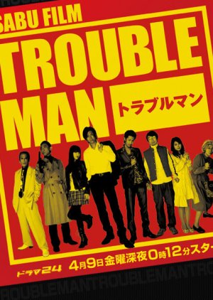 TROUBLEMAN (2010) poster