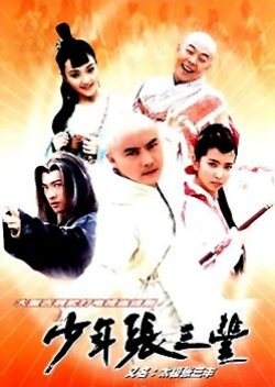 Taiji Prodigy (2002) poster