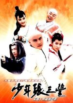 Taiji Prodigy Taiwanese Drama photo