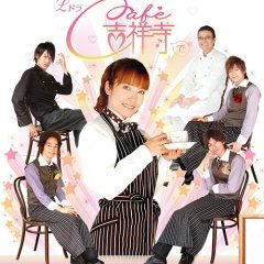 Cafe Kichijoji de Japanese Drama photo