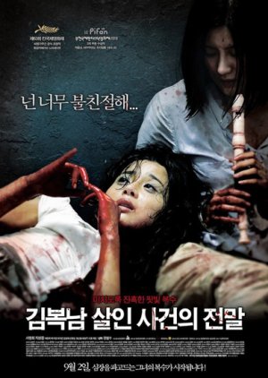 Bedevilled (2010) poster