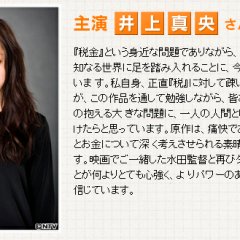 Tokkan Japanese Drama photo