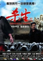 Design of Death Hong Kong Movie photo