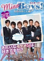 Miss Boys - Yuujo no Yukue Japanese Movie photo