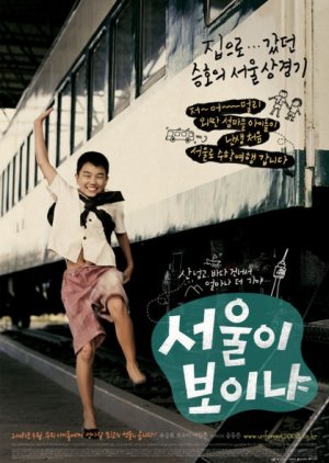 Do You See Seoul? (2008) poster