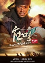 The Fugitive of Joseon Korean Drama photo