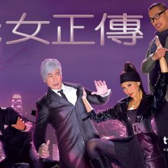 Fly With Me Hong Kong Drama(2010) photo