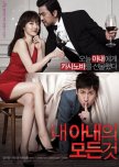 All About My Wife korean movie review